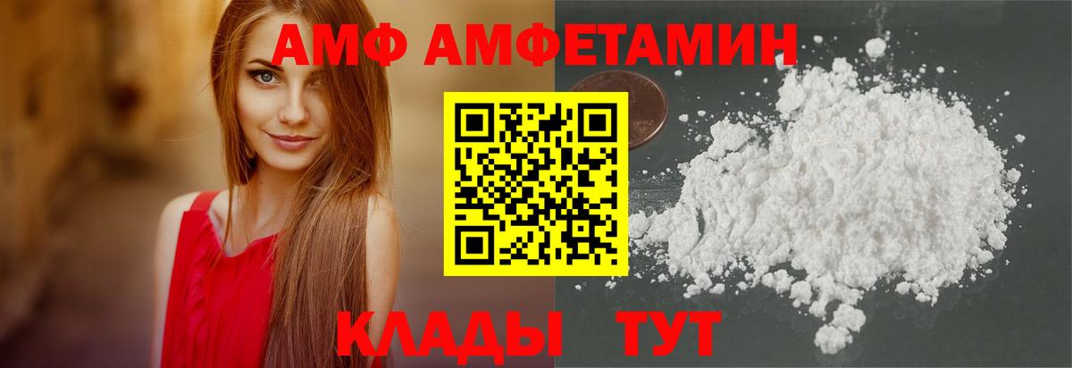 Лесосибирск  Амфетамин  АМФ  Амфетамин Premium  Вход с VPN 