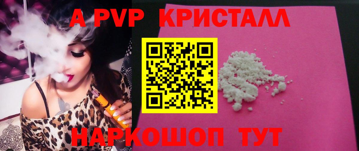 А ПВП VHQ  Вход с VPN  Лесосибирск  Альфа ПВП крисы CK 