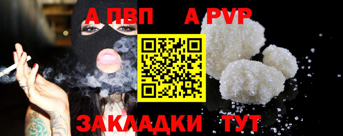 Alpha PVP мука Лесосибирск