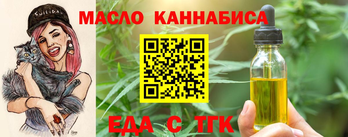 Печенье с ТГК марихуана  Вход с VPN  Лесосибирск 