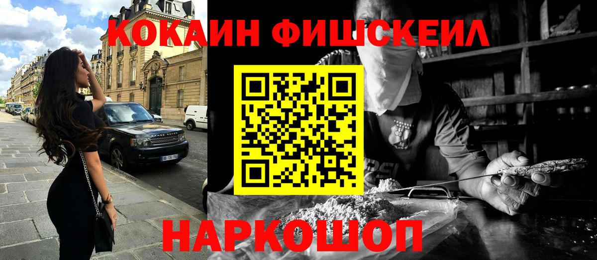 КОКАИН Перу Лесосибирск