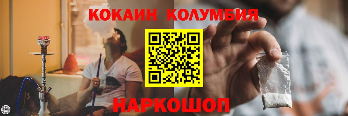 Лесосибирск  COCAIN  Вход с VPN  КОКАИН Боливия 