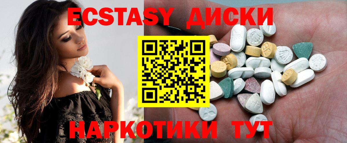 Лесосибирск  Ecstasy TESLA  Ecstasy  блэк спрут зеркало  Вход с VPN 