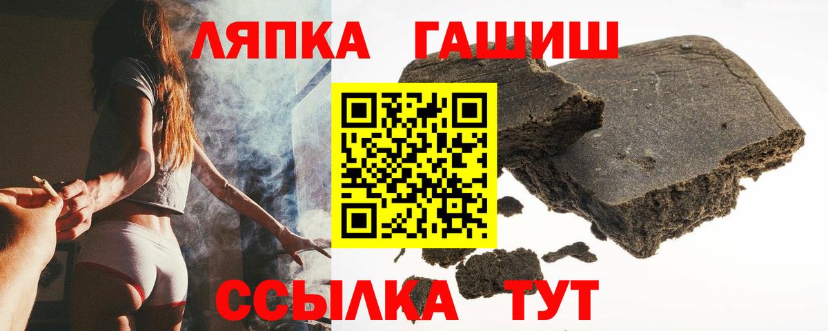 Гашиш хэш  Вход с VPN  Лесосибирск  ГАШИШ индика сатива 