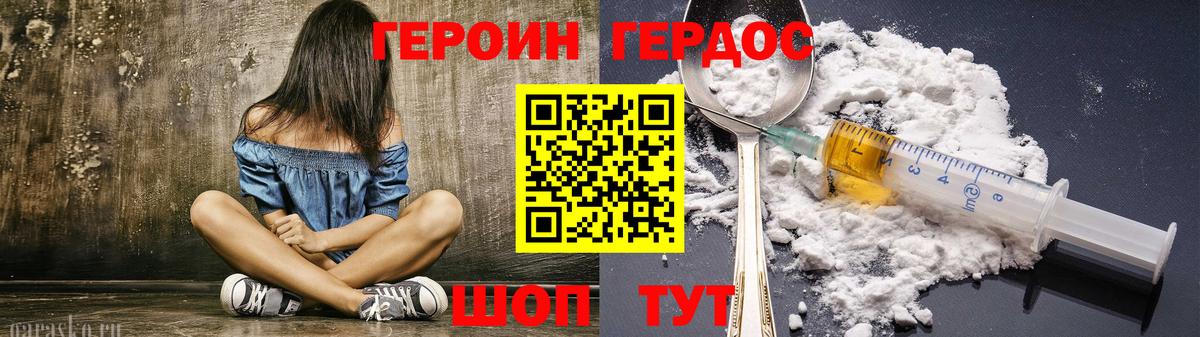 ГЕРОИН Афган  Героин  Лесосибирск  Вход с VPN 
