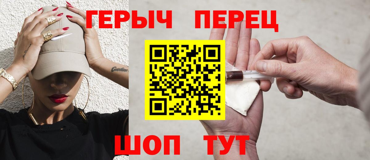 Героин герыч Лесосибирск
