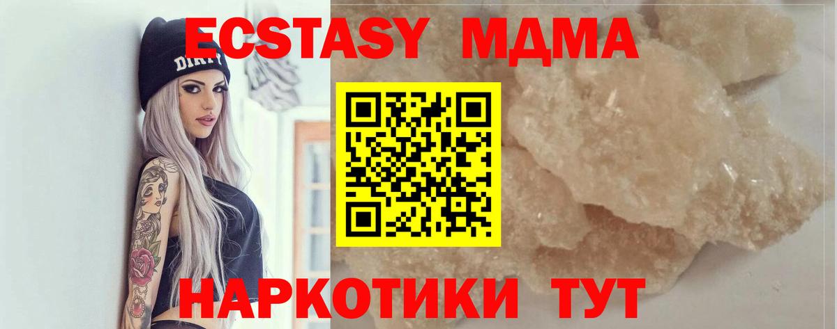 Лесосибирск  MDMA Molly  Вход с VPN  МДМА VHQ 