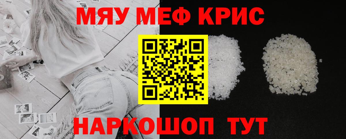 Лесосибирск  Меф mephedrone  Меф  Вход с VPN 