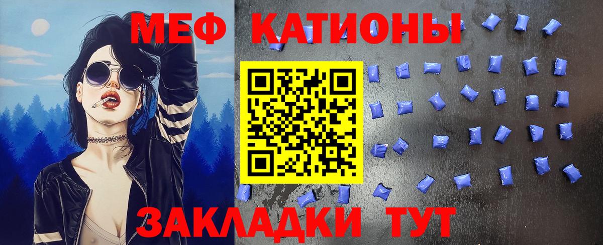 Меф мяу мяу мука Лесосибирск