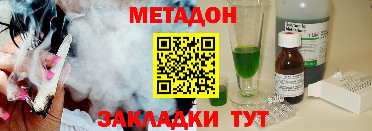 Метадон кристалл  Вход с VPN  Лесосибирск 