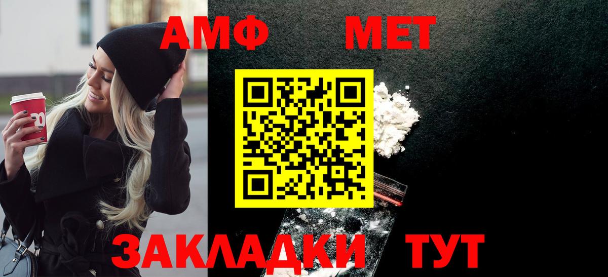 Лесосибирск  МЕТАМФЕТАМИН мет  Вход с VPN 