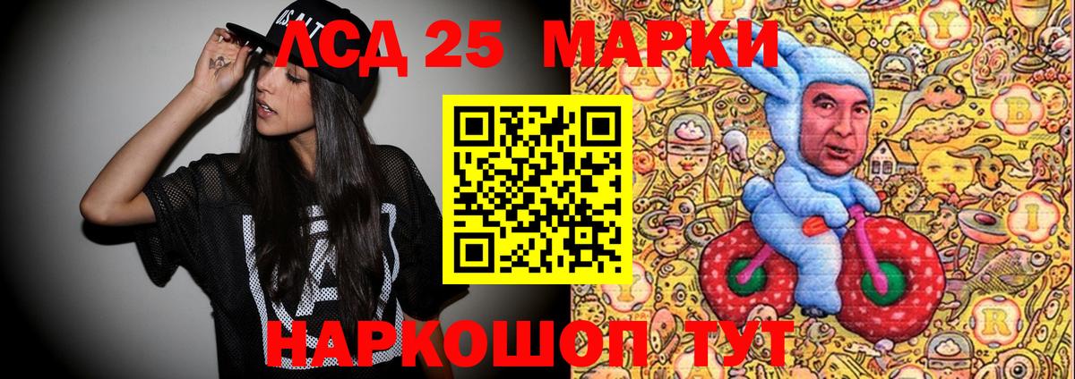 Марки 25I-NBOMe 1,8мг  Вход с VPN  Лесосибирск 