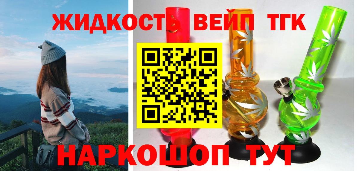 Лесосибирск  кракен зеркало  Вход с VPN  Дистиллят ТГК жижа 