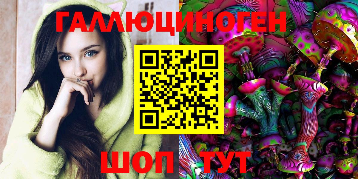 купить наркоту  Псилоцибиновые грибы прущие грибы  Псилоцибиновые грибы MAGIC MUSHROOMS  Вход с VPN  Лесосибирск 